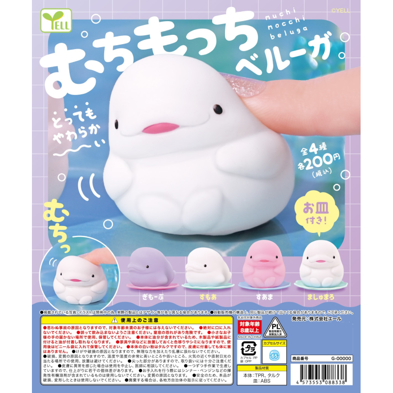 Capsule Toy Gashapon - Japan Yell Gashapon Capsule Toy Cute